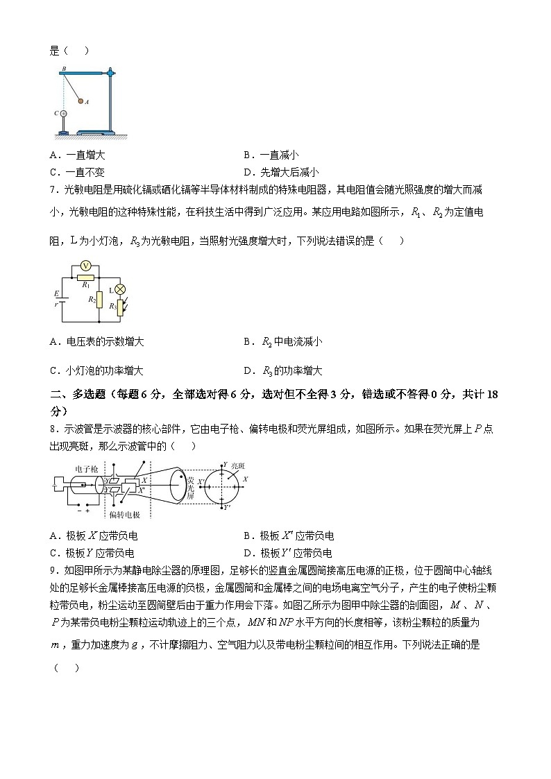广东省深圳市翠园中学2024-2025学年高二上学期期中物理试卷(无答案)第3页