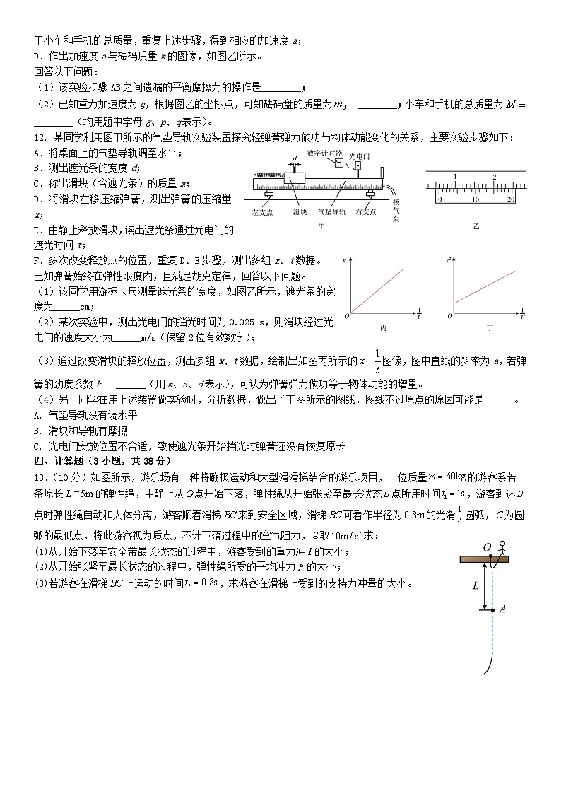 广东省惠州市第一中学2024-2025学年高三上学期11月测试物理试卷第3页