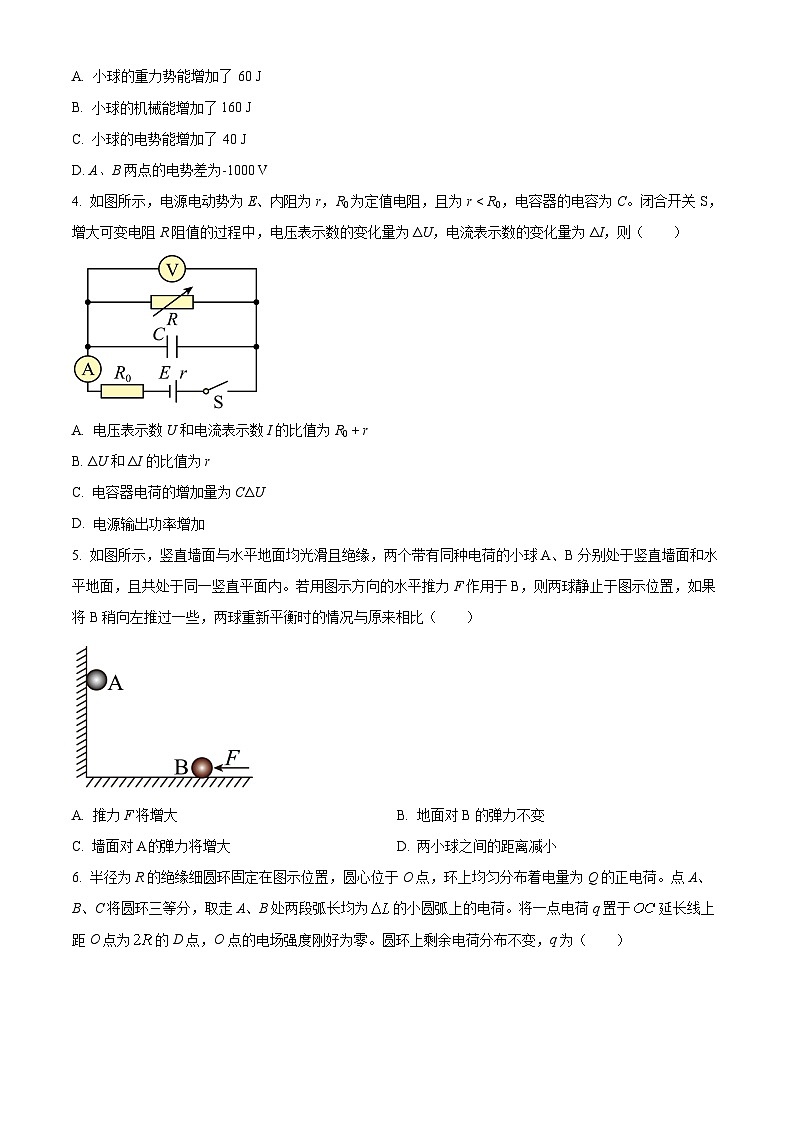 四川省泸州市泸县普通高中共同体2024-2025学年高二上学期11月期中统一联合考试物理试题无答案第2页