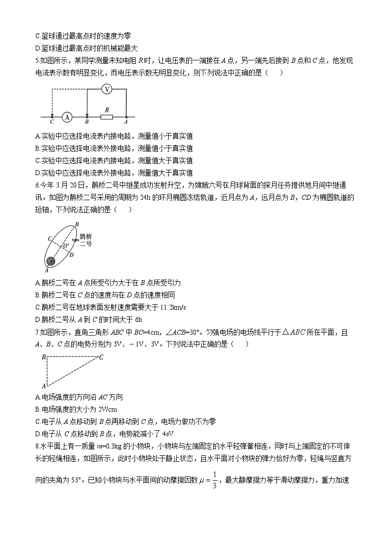 2025汉中高二上学期11月期中校际联考试题物理含答案第2页