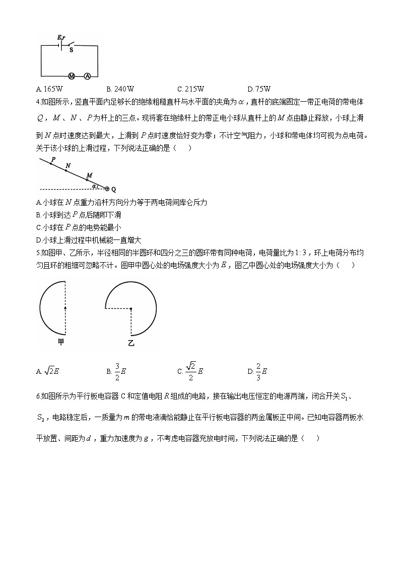 2025黄山八校联考高二上学期11月期中考试物理无答案第2页