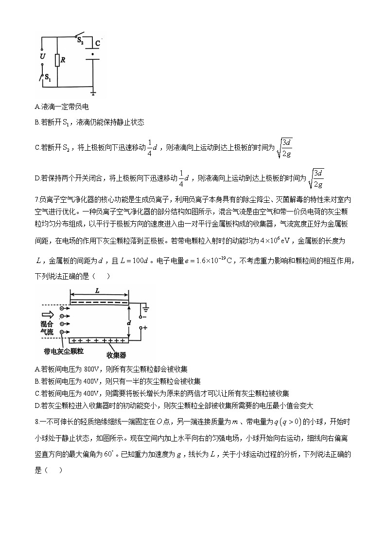 2025黄山八校联考高二上学期11月期中考试物理无答案第3页