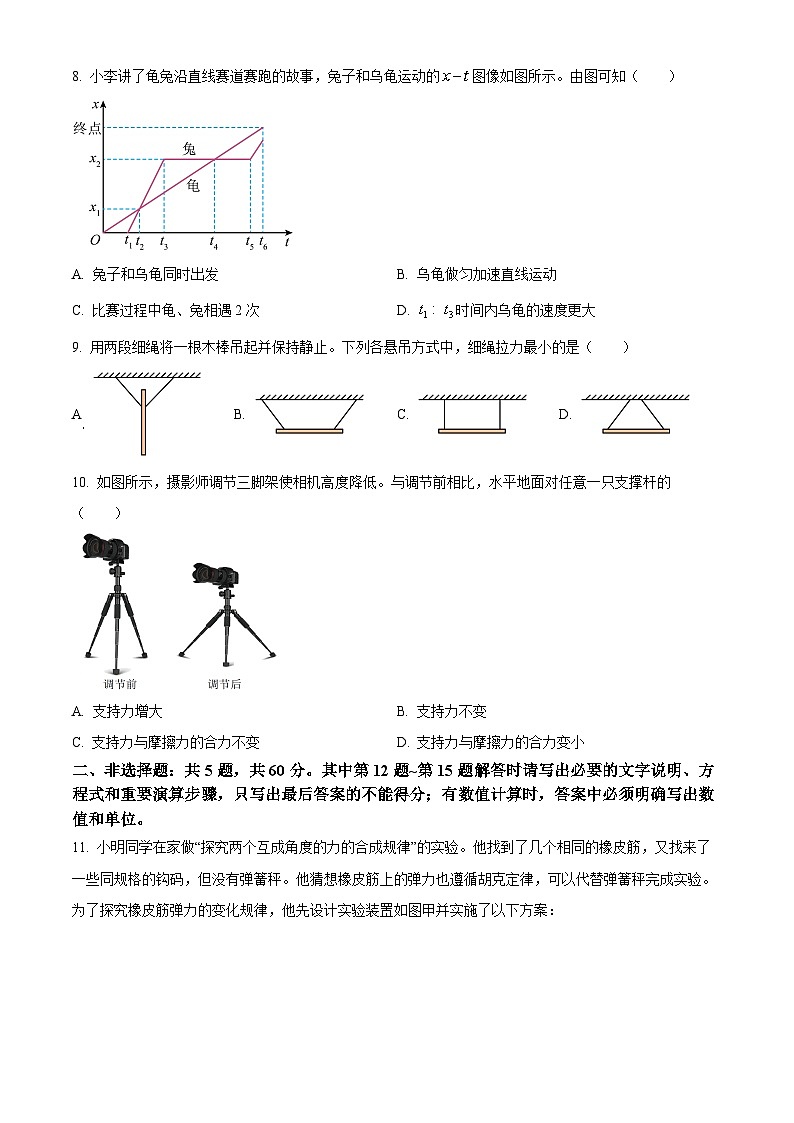 江苏省徐州市铜山区2024-2025学年高一上学期11月期中物理试题无答案第3页