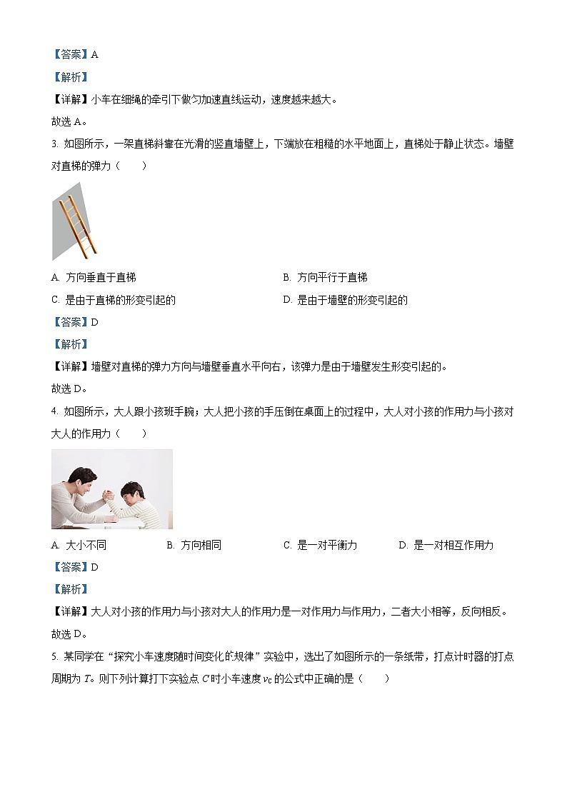 江苏省徐州市铜山区2024-2025学年高一上学期11月期中物理试题含解析第2页