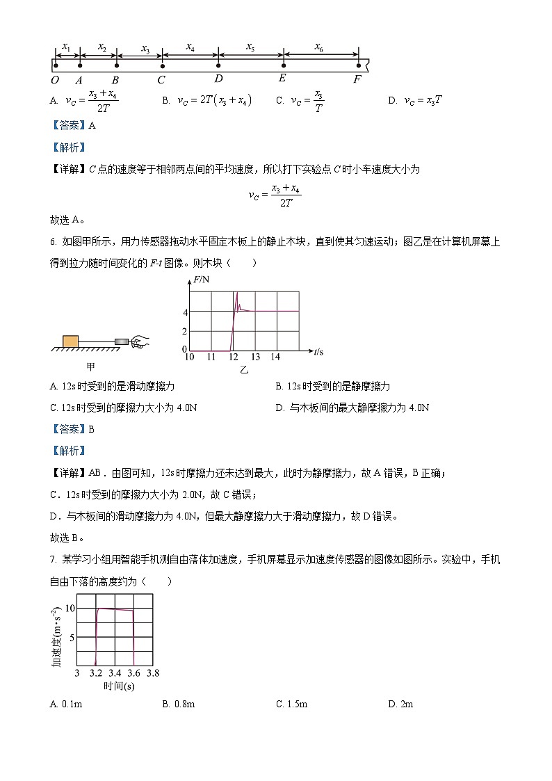 江苏省徐州市铜山区2024-2025学年高一上学期11月期中物理试题含解析第3页