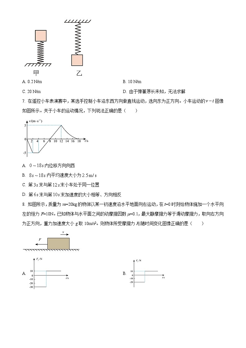 山东省菏泽市2024-2025学年高一上学期11月期中物理试题（A）第3页