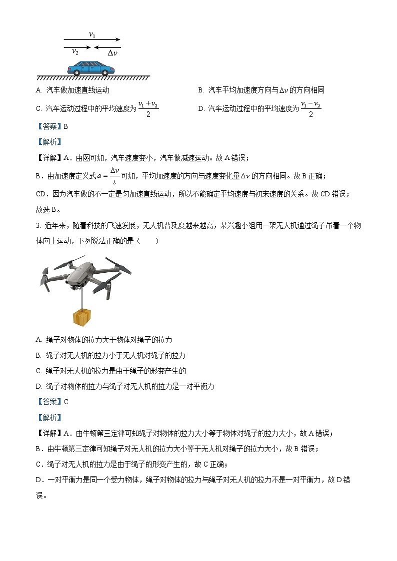 山东省菏泽市2024-2025学年高一上学期11月期中物理试题（A）word版含解析第2页