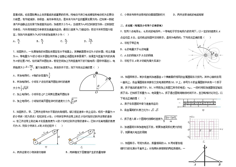 天津市第一中学2024-2025学年高三上学期12月月考物理试题第2页