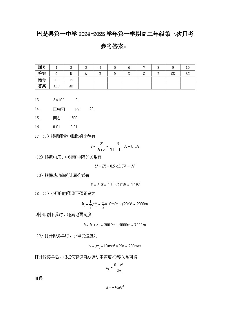 参考答案第1页