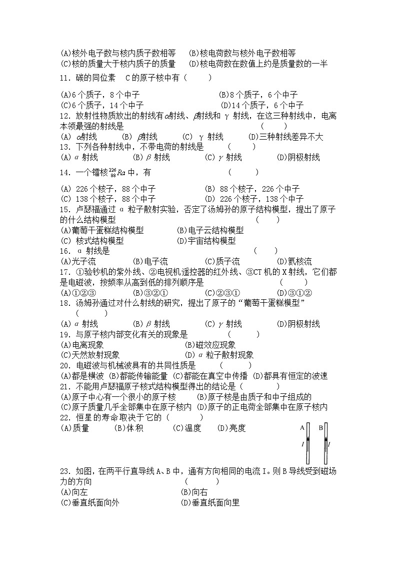 上海市向明中学2021-2022学年高二下学期期中考试物理试卷第2页