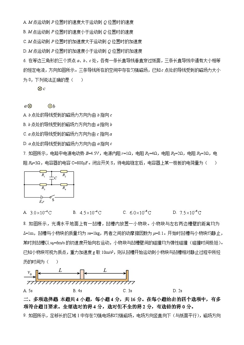 山东省名校联盟2023-2024学年高三上学期12月考试物理试题（原卷版）-A4第3页