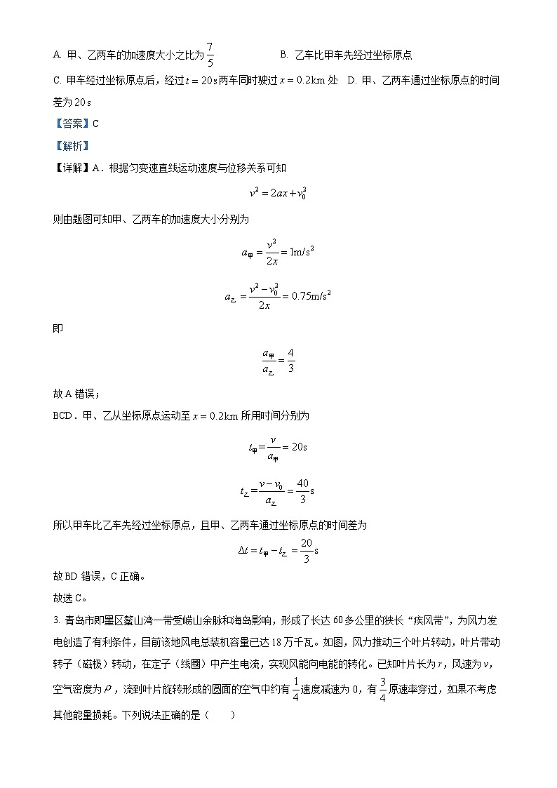 2022届山东省济南市山东省实验中学高三上学期12月第三次诊断考试物理试题（解析版）-A4第2页