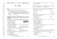 内蒙古自治区鄂尔多斯市西四旗2023_2024学年高一物理上学期11月期中联考试题pdf