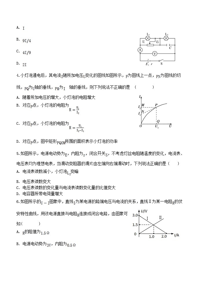 陕西省2023_2024学年高二物理上学期期中试题第2页