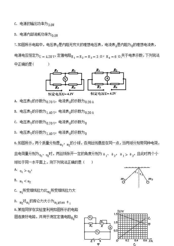 陕西省2023_2024学年高二物理上学期期中试题第3页