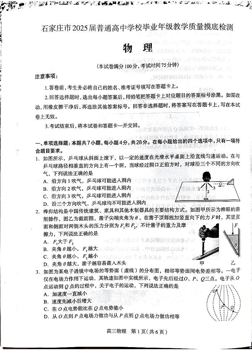 物理第1页