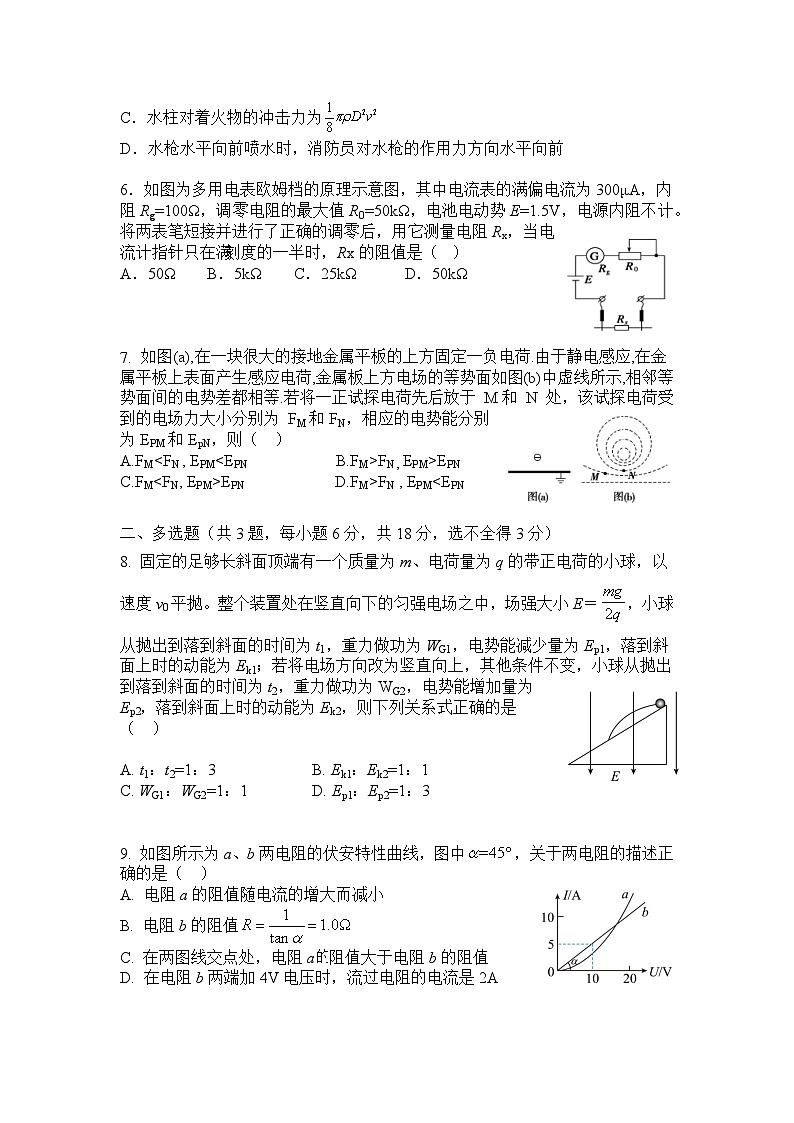 广东省清远市南阳中学2024-2025学年高二上学期第二次月考（期中）物理试题第2页