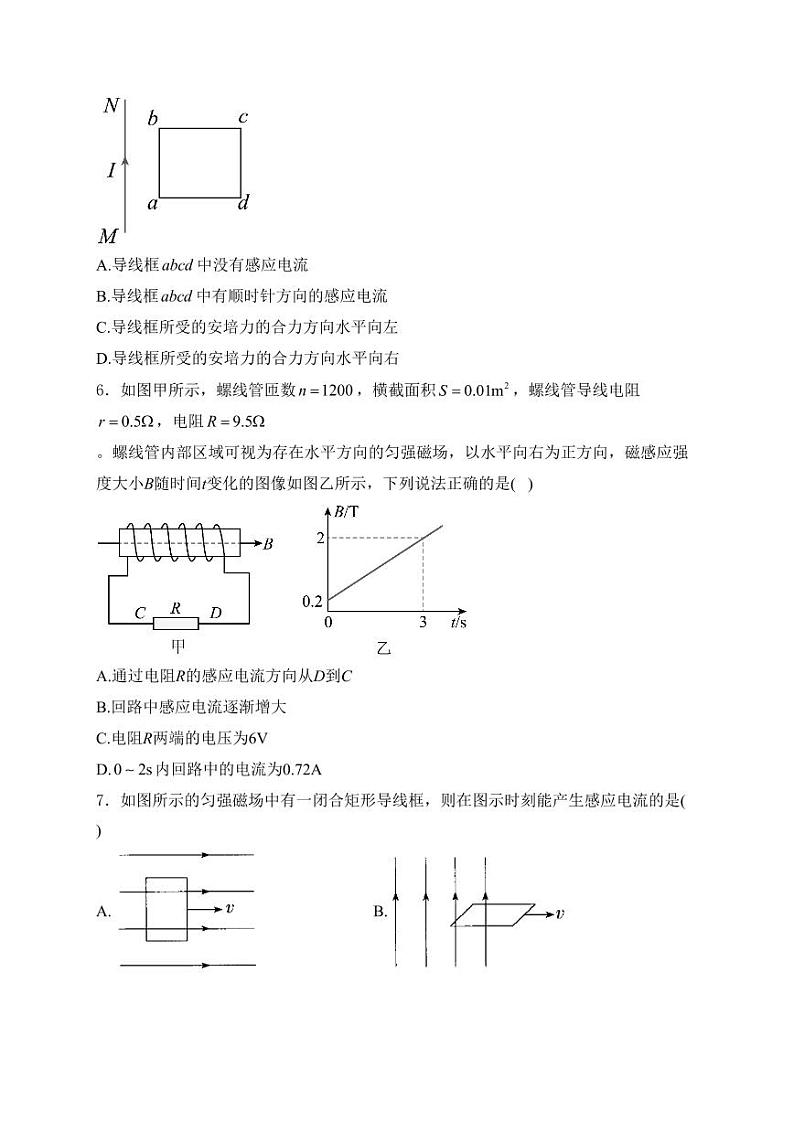 黑龙江省牡丹江市海林市朝鲜族中学2024-2025学年高二上学期第二次月考物理试卷第2页