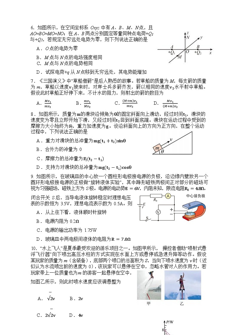浙江省温州市瑞安中学2024-2025学年高二上学期期中考试物理试题第3页