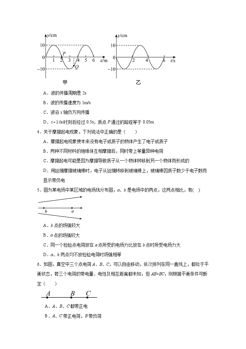 26届高二上学期期中考试物理试题第2页