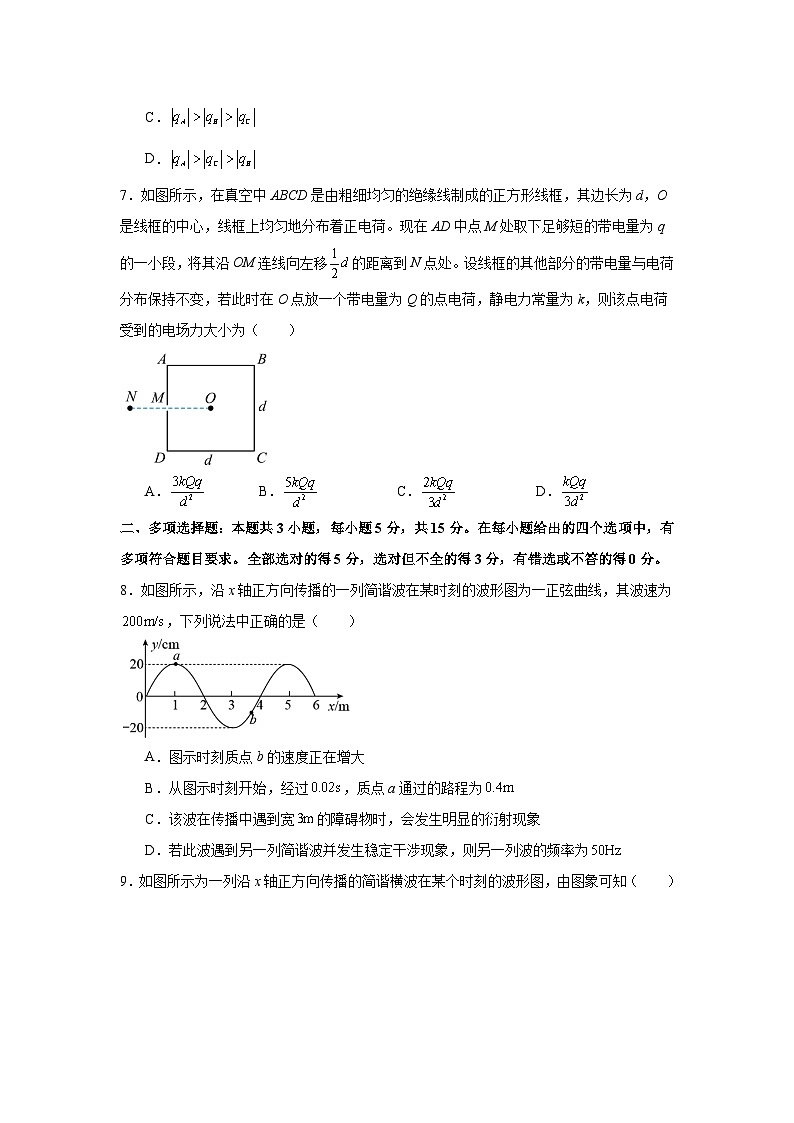 26届高二上学期期中考试物理试题第3页