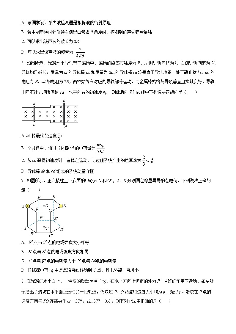 湖北省武汉市华中师大一附中2024-2025学年高三上学期11月月度检测物理试卷 Word版无答案第3页