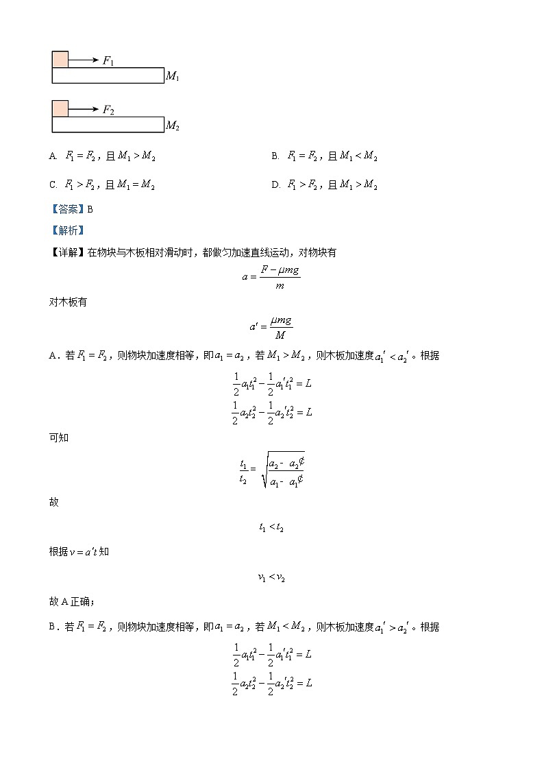 湖北省武汉市华中师大一附中2024-2025学年高三上学期11月月度检测物理试卷 Word版含解析第2页