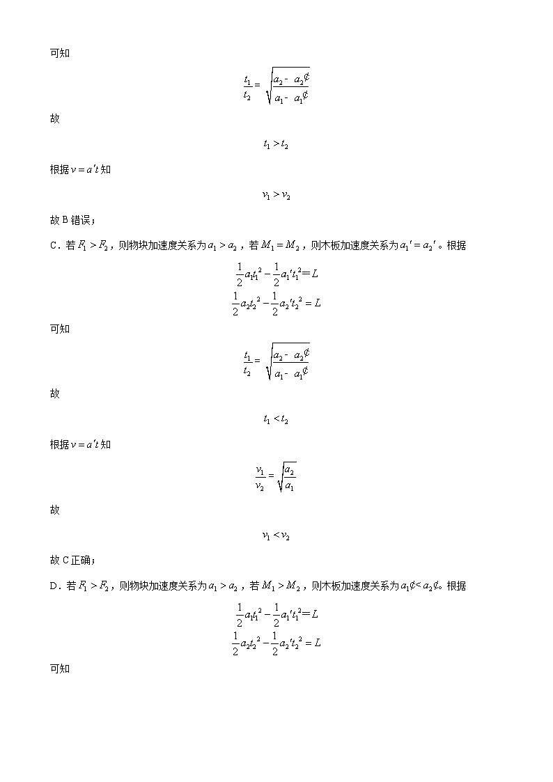 湖北省武汉市华中师大一附中2024-2025学年高三上学期11月月度检测物理试卷 Word版含解析第3页
