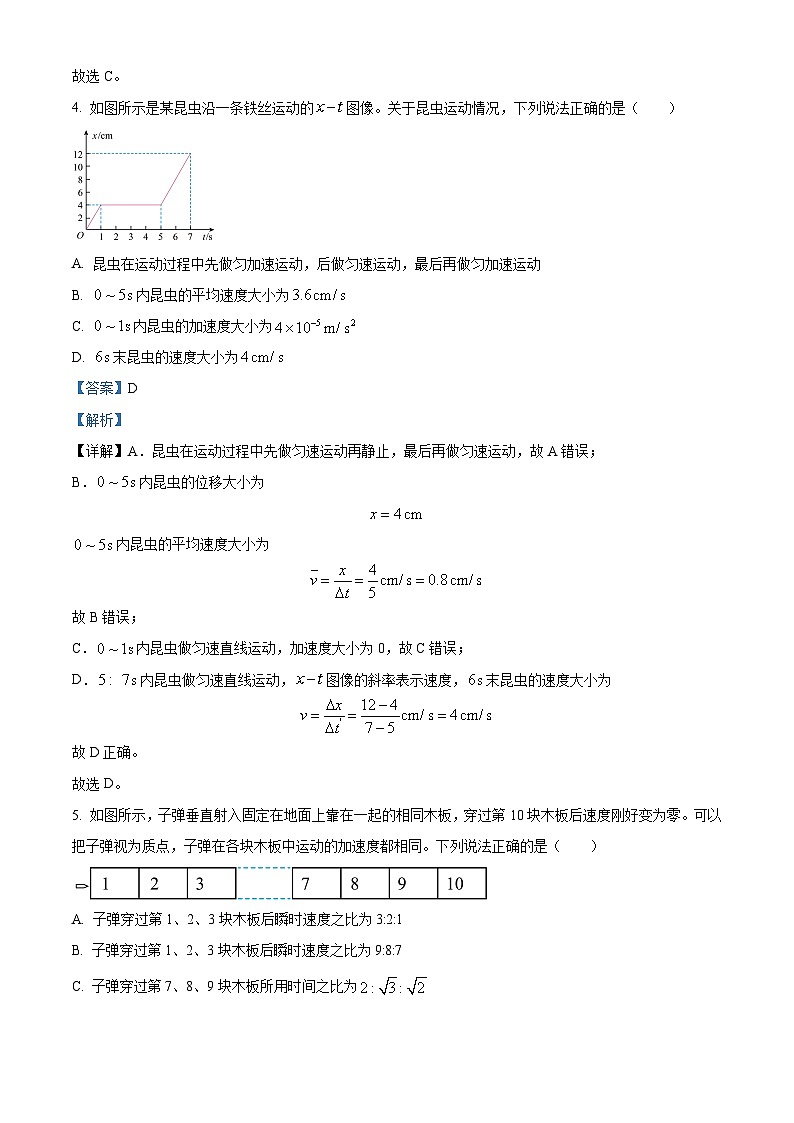 山东省菏泽市2024-2025学年高一上学期11月期中物理试题（A） 含解析第3页