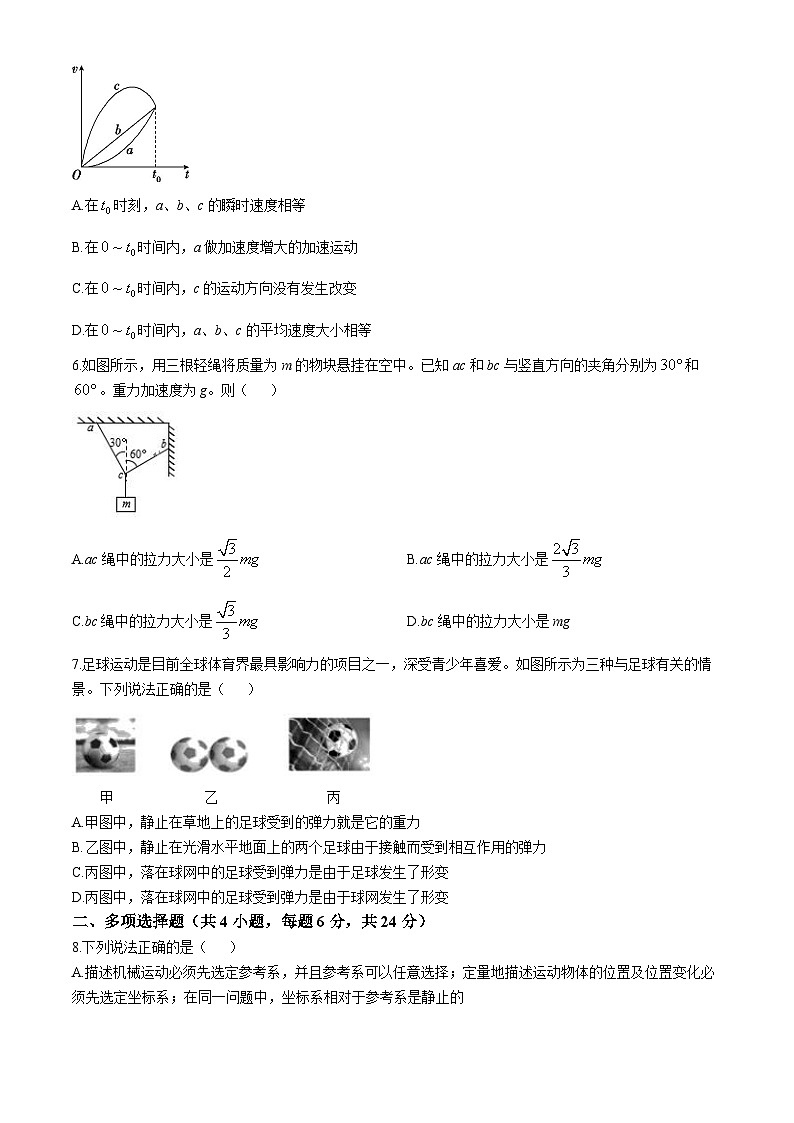 江西省赣州市上犹中学南校区2023-2024学年高一上学期开学检测物理试卷第2页
