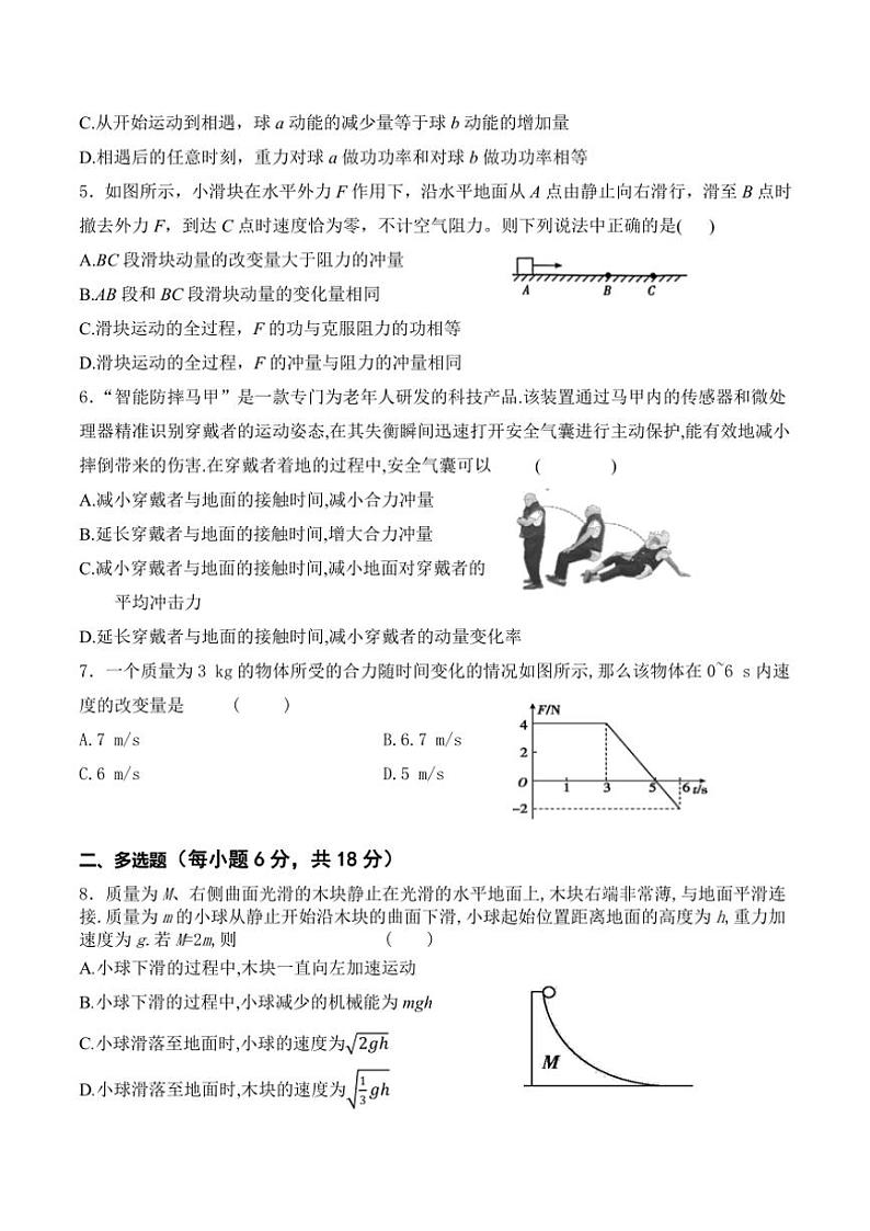 2025届黑龙江省牡丹江市海林市朝鲜族中学高三(上)第二次月考(期中)物理试卷(含答案)第2页