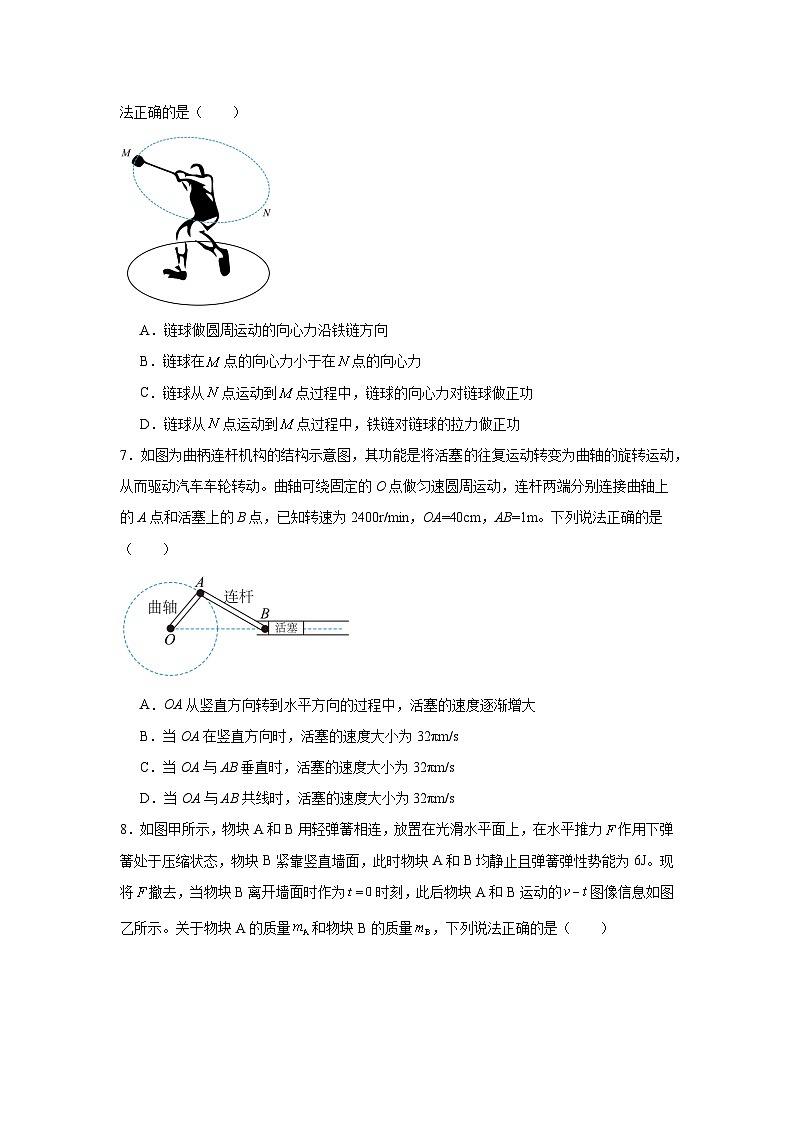 邹城市兖矿第一中学高三年级模拟试卷物理试题一第3页