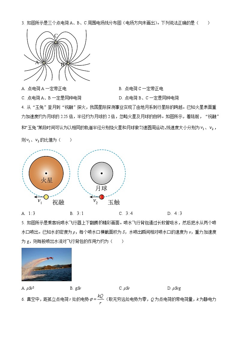 2025六盘水高三上学期第二次诊断性监测试题物理含解析第2页