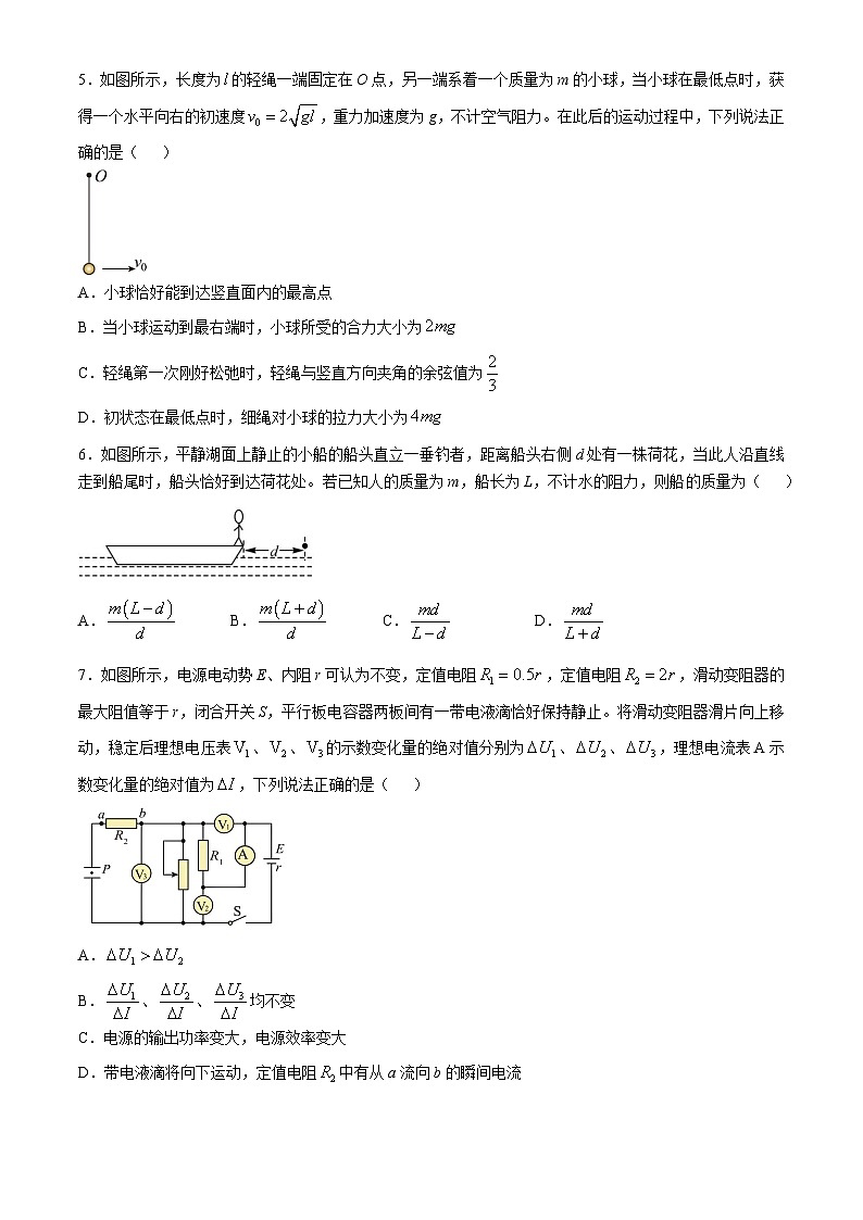 河北省唐县第一中学2024-2025学年高三上学期12月月考物理试题第2页