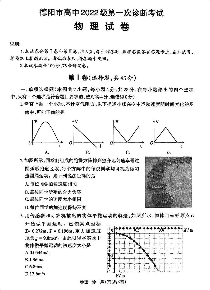物理试卷第1页