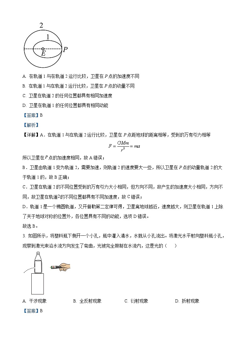 2025届高三第四次月考物理试卷答案第2页