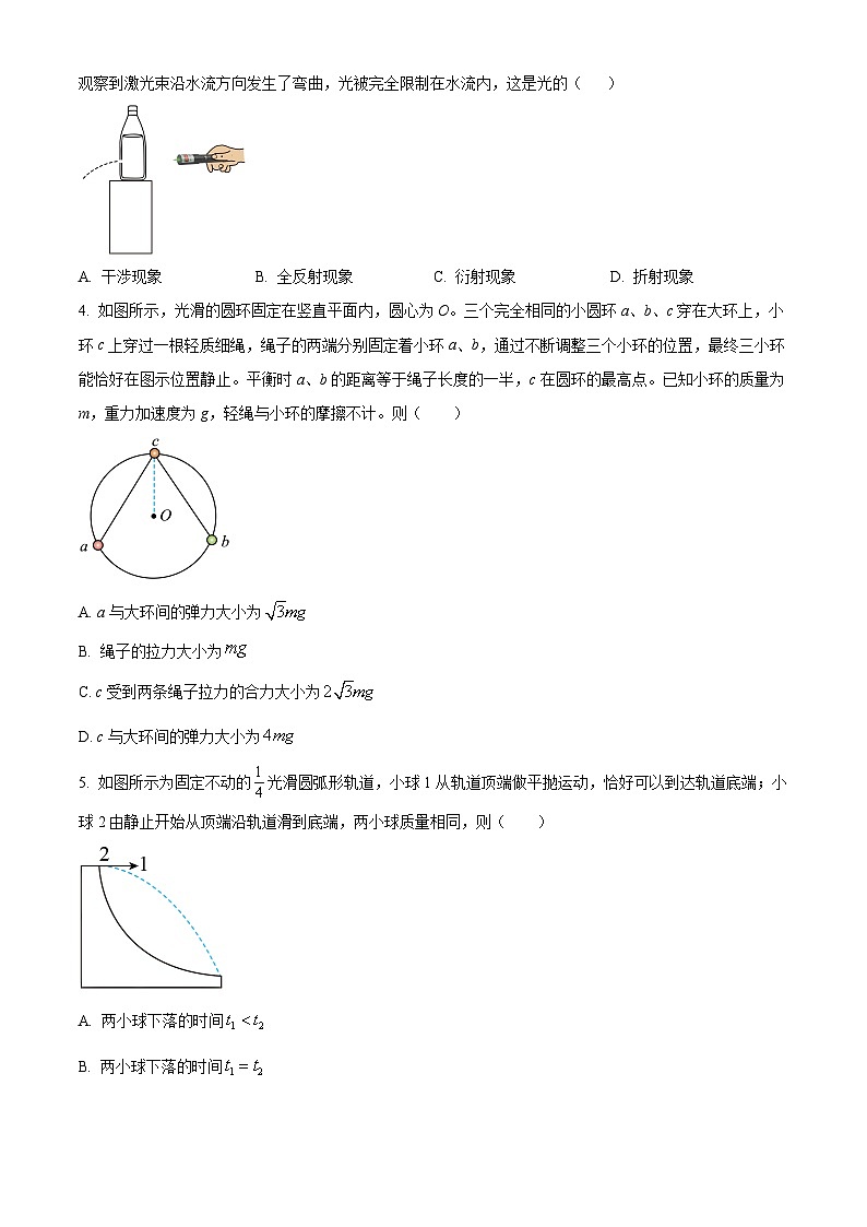 2025届高三第四次月考物理试卷第2页