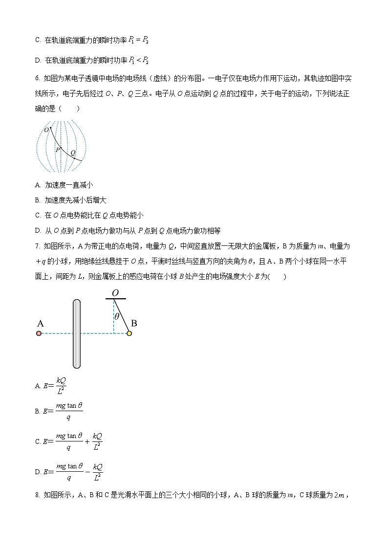 2025届高三第四次月考物理试卷第3页