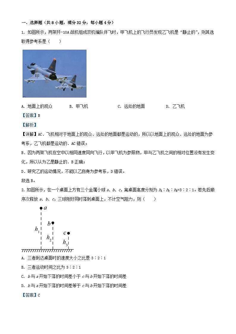 重庆市2023_2024学年高一物理上学期期末模拟试卷2含解析第1页