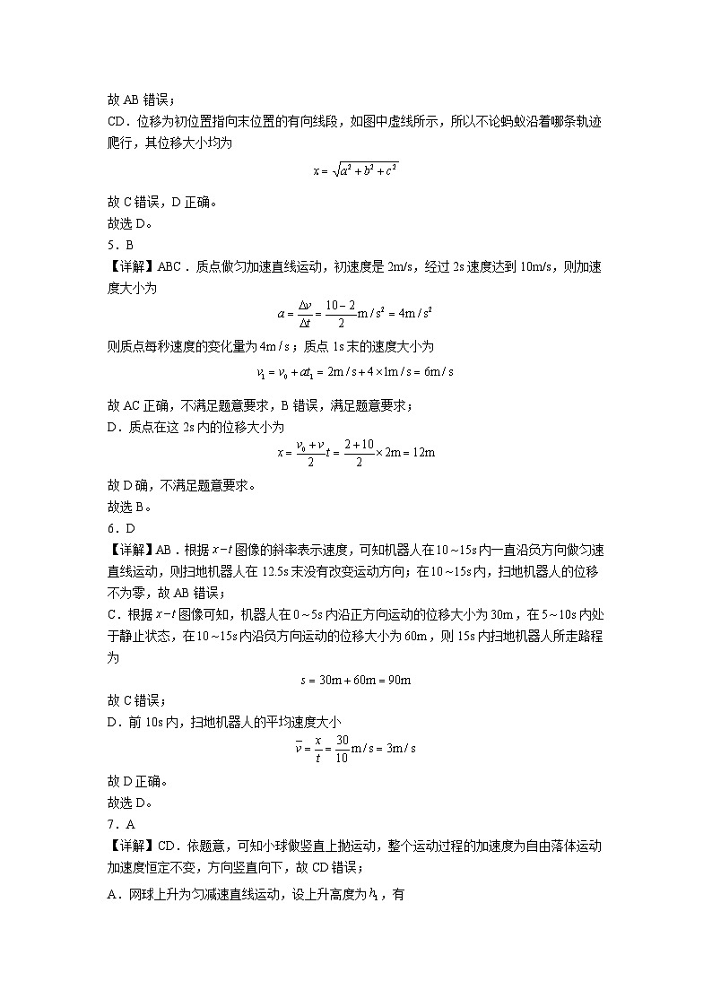 2024级高一上学期半期考试物理答案第2页