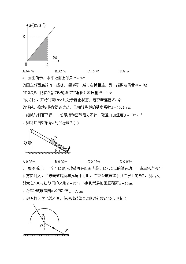 四川省泸州市2025届高三上学期一模物理试卷(含答案)第2页