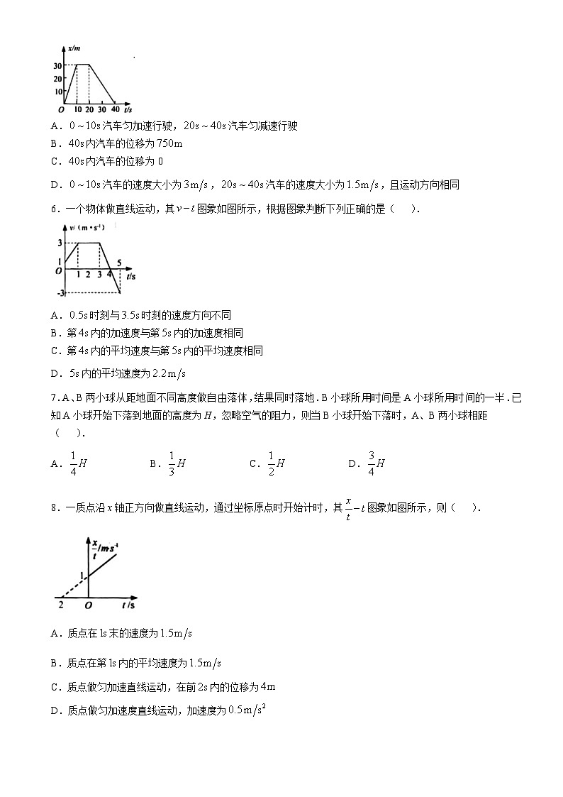河南省周口市鹿邑县2024-2025学年高一上学期11月期中考试物理试卷（Word版附答案）第2页