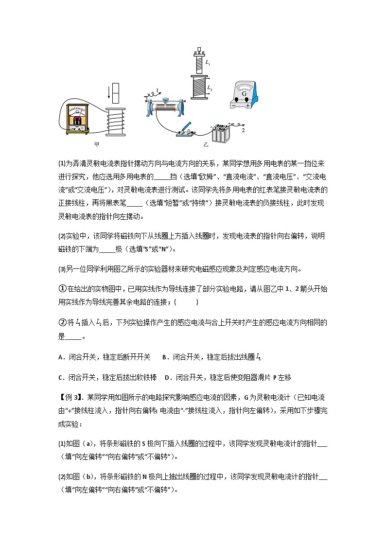 专题27   法拉第电磁感应定律（原卷版）第3页