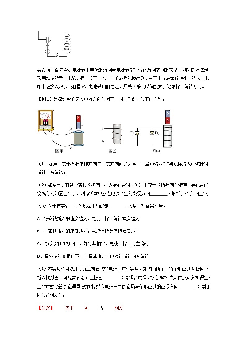 专题27   法拉第电磁感应定律（解析版）第2页