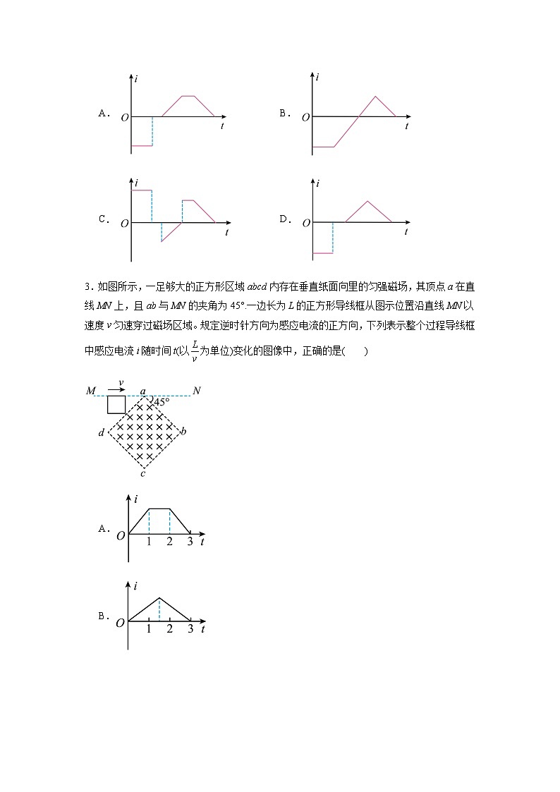 专题28   电磁感应综合问题（原卷版）第3页
