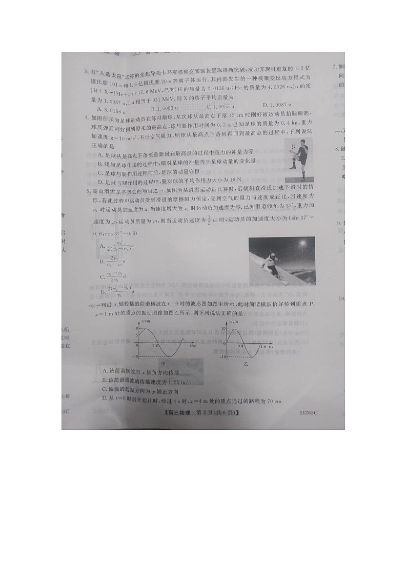 2023-2024学年贵州省黔东南州九校高三（上）期中物理试卷.第2页