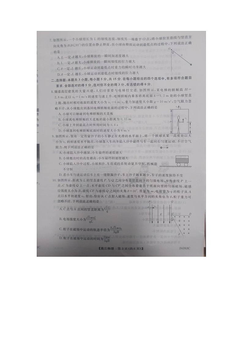 2023-2024学年贵州省黔东南州九校高三（上）期中物理试卷.第3页