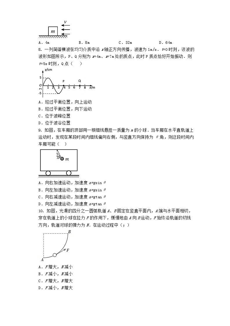 2023-2024学年湖南省益阳市高三（上）期中物理试卷.第2页