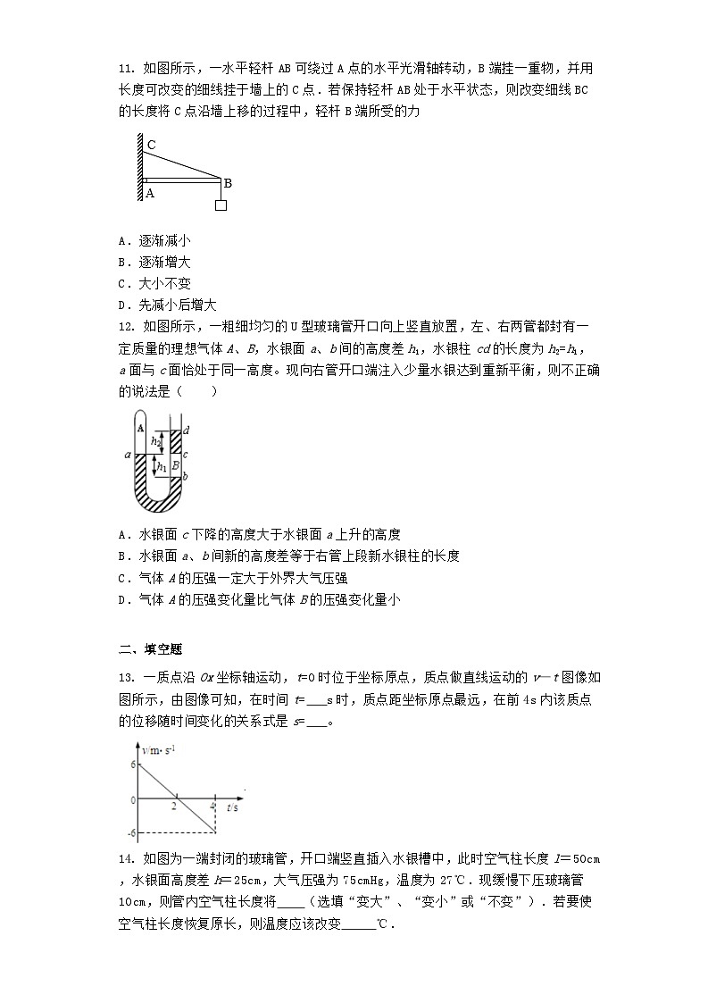 2023-2024学年湖南省益阳市高三（上）期中物理试卷.第3页