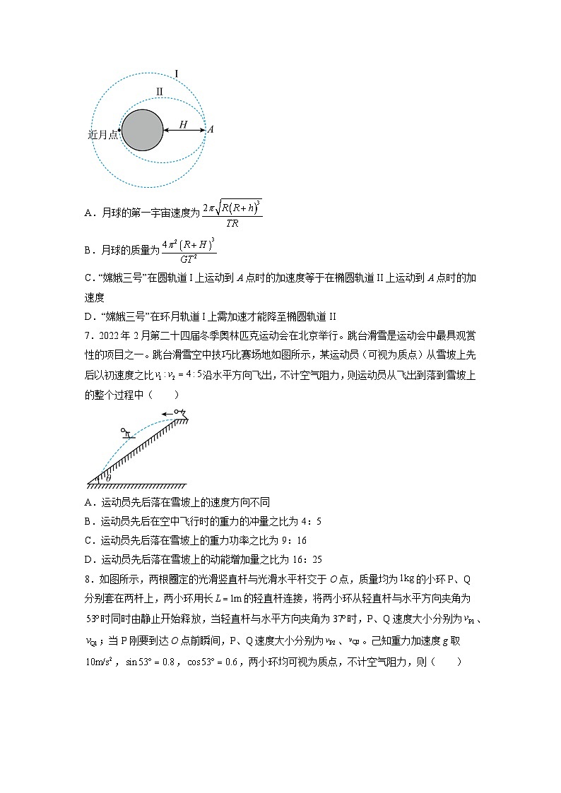 2023-2024学年内蒙古通辽市校联考高三（上）期中物理试卷.第3页